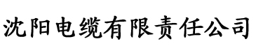 黄色香蕉网站在线观看电缆厂logo